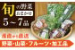 地元の産直から新鮮な野菜をお送りします！