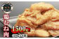 さっぱりとした鶏肉に濃口みそだれがよく合います！