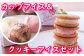 カップアイスとクッキーアイスのセットです！！