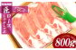 ロースしゃぶしゃぶセットです！！