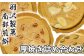 昭和40年から現在に至るまで、手作りにこだわっています。