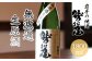 濾過を一切していない新鮮な生原酒です