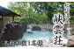 本館和室の「1名様宿泊券」です
