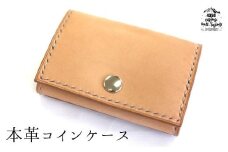 本革 コインケース・カードポケット付 （ナチュラル） 【4358 aging&anti－aging】／ 小銭入れ 小銭収納 財布 カード収納可 カード収納 ボックス型 コンパクト お財布 シンプル レザー 本革製 レザー製 レザー製品 おしゃれ かっこいい 男性 女性 レディース メンズ 小物 