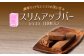 ダイエット中だけどやっぱり食べたい!という方に