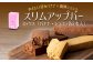 ダイエット中だけどやっぱり食べたい!という方に