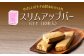 ダイエット中だけどやっぱり食べたい!という方に