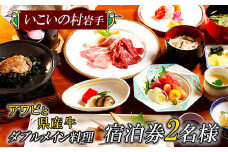 いこいの村岩手 2名様宿泊券 1泊2食付【岩鷲プラン】 ／ ペア 宿泊 宿泊券 ペア宿泊券 宿泊チケット 一泊二食 温泉 サウナ 大浴場 食事付き 旅 旅行 観光 観光旅行 トラベル 夕朝食付き 癒し リフレッシュ 夫婦 カップル 家族 デート 東北 岩手県 八幡平市
