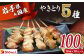 定番焼き鳥5種類！