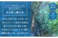 八幡平市は自然に囲まれ、ビール製造に適した環境が整っています。