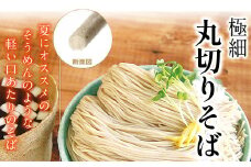 【北舘製麺】極細丸きりそば 20人前（10袋入り） ／ 蕎麦 ソバ おそば お蕎麦 丸切り 極細 細麺 乾麺 石臼挽き ギフト 贈答 贈り物 贈りもの 贈物 お中元 御中元 お歳暮 熨斗 のし お返し おみやげ お土産 常備食 保存食 長期保存 家庭用 自宅用 時短 人気 おすすめ オススメ