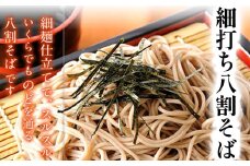 【北舘製麺】国産細打ち八割そば 12人前（6袋入り） ／ ソバ 蕎麦 二八そば 細麺 長期保存 石臼挽き ざるそば 保存食 常備食 麺 めん 麺類 小分け お裾分け おすそ分け ギフト お中元 お歳暮 熨斗 のし 贈り物 贈りもの 年越 手土産 お土産 おみやげ 東北 人気 おすすめ オススメ