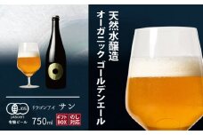 【ご贈答用】ドラゴンアイ 「サン」 750ml瓶 暁ブルワリー ／ クラフトビール ゴールデンエール 地ビール オーガニックビール 瓶ビール 瓶 ビール お酒 クリスマス 誕生日 プレゼント ギフト 贈り物 晩酌 宅飲み 家飲み 飲み会 お土産 手土産 ご贈答 岩手県 八幡平市 おすすめ オススメ
