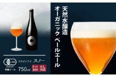 【ご贈答用】 ドラゴンアイ 「スノー」 750ml瓶 暁ブルワリー  ／ クラフトビール ペールエール 地ビール オーガニックビール 瓶ビール 瓶 ビール お酒 クリスマス 誕生日 プレゼント ギフト 贈り物 晩酌 宅飲み 家飲み 飲み会 お土産 手土産 ご贈答 岩手県 八幡平市 おすすめ オススメ