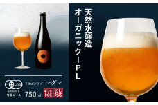 【ご贈答用】ドラゴンアイ 「マグマ」 750ml瓶  暁ブルワリー ／ クラフトビール IPL 地ビール オーガニックビール 瓶ビール 瓶 ビール お酒 クリスマス 誕生日 プレゼント ギフト 贈り物 晩酌 宅飲み 家飲み 飲み会 お土産 手土産 ご贈答 岩手県 八幡平市 おすすめ オススメ