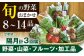 地元の産直から新鮮な野菜を定期便でお送りします！