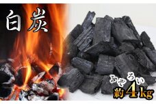 白炭 ふぞろい約4kg 【松っちゃん市場】／ 炭 木炭 すみ スミ はくたん しろずみ ふぞろい 不揃い バーベキュー BBQ 4キロ 燃料 炭火焼 キャンプ アウトドア レジャー 薪ストーブ 高火力 長時間 長持ち キャンプ用品 国産 岩手県産 飲食店 おすすめ オススメ 岩手県 八幡平市