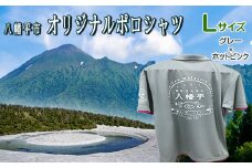 【八幡平市】 オリジナルポロシャツ グレー×ホットピンク （ Lサイズ ） ／ ポロシャツ 半袖 シャツ 襟付きシャツ 襟付き 男女兼用 オリジナル ファッション 半そで ポケット付き 胸ポケット 男性 女性 衣類 大人 メンズ レディース ぽろしゃつ おすすめ オススメ 【道の駅 にしね】