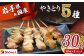 定番焼き鳥5種類！