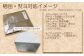 ご希望の方は備考欄にご記入ください。