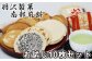 昭和40年から現在に至るまで、手作りにこだわっています。