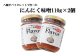八幡平に伝わる在来種『八幡平バイオレット』で作り上げたにんにく味噌 Flavor2個の詰め合わせです。