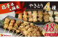 定番の焼き鳥4種類！