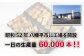 昭和食品 東北工場からお届けします。