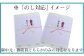 ご希望の方は備考欄にご記入ください。