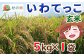 いわてのオリジナル品種「いわてっこ」をお届け！