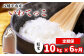 ※画像はイメージです。お米の袋は画像と異なる場合があります。