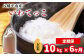 ※画像はイメージです。お米の袋は画像と異なる場合があります。