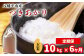 ※画像はイメージです。お米の袋は画像と異なる場合があります。