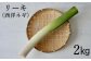 農家直送だからできる新鮮な採れたてリーキをお届けします！