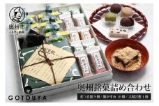 奥州銘菓詰め合わせ 麦つき節 大風呂敷 駒かすみ 和菓子 のし対応 [M0002]