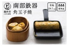 南部鉄器 角玉子焼 【OIGEN 作】 伝統工芸品 鉄フライパン 卵焼き 日本製 窯焼き 調理 アウトドア 職人 直火 玉子焼き器 調理器具 キッチン用品 卵焼き器 鉄分 [Z0016]