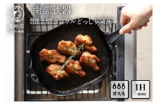 南部鉄器 焼き焼きグリルどっしり深形 【OIGEN 作】 伝統工芸品 鉄フライパン グリルプレート 鉄板 キッチン用品 食器 日用品 調理器具 アウトドア キャンプ用品 [Z0022]