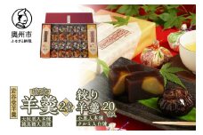 明治36年創業 菊泉堂 岩谷堂羊羹 特大2本・絞り羊羹20個 詰め合わせ 伝統和菓子 スイーツ 贈り物 ギフト 贈答用 お中元 お歳暮 常温 のし対応 [V0006]