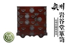 岩谷堂箪笥 中型中開車箪笥 伝統工芸品 和家具 和タンス インテリア 日本製（岩手県奥州市産） [GT040]