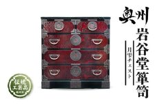 岩谷堂箪笥 月雫チェスト 赤褐色・黒 銅色アラレ Ｗ81 伝統工芸品 和家具 和タンス インテリア 日本製（岩手県奥州市産） [GT044]