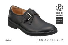 リーガル Regal Walker 【2週間程度で発送】 革靴 紳士ビジネスシューズ モンクストラップ 103W 26.0cm 数量限定 奥州市産モデル ファッション フォーマル スーツ 牛革 メンズ 靴 [AM002]
