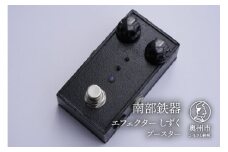 南部鉄器 エフェクター しずく 歪み ブースター ギター ベース 伝統工芸品 ギター用アクセサリー [AK018]