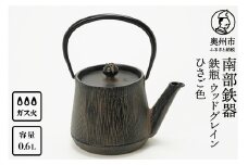 南部鉄器 鉄瓶 ウッドグレイン ひさご色 0.6L 【及富作】 調理器 伝統工芸品 やかん ケトル キッチン用品 食器 日用品 雑貨 [AK019]