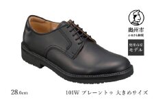 リーガル Regal Walker 【2週間程度で発送】 革靴 プレーントゥ 101W 大きめサイズ 28.0cm 紳士 ビジネスシューズ 数量限定 奥州市産モデル ファッション フォーマル スーツ 牛革 メンズ 靴 くつ [AM005]