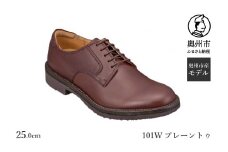 リーガル Regal Walker 【2週間程度で発送】 革靴 紳士ビジネスシューズ プレーントゥ ダークブラウン 101W 25.0cm 数量限定 奥州市産モデル ファッション フォーマル スーツ 牛革 メンズ 靴 くつ [AM006]