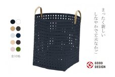 暮らしを豊かにするシンプルで美しいかご ハンドル付き L ネイビー 岩手県奥州市産 バンドシー Bandc [AR013]