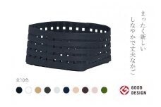 暮らしを豊かにするシンプルで美しいかご S2 ネイビー 岩手県奥州市産 バンドシー Bandc [AR037]