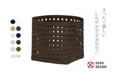 暮らしを豊かにするシンプルで美しいかご S3 ダークブラウン 岩手県奥州市産 バンドシー Bandc [AR036]