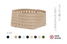 暮らしを豊かにするシンプルで美しいかご S2 ベージュ 岩手県奥州市産 バンドシー Bandc [AR038]