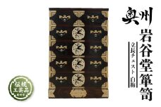 岩谷堂箪笥 立長チェスト 白梅 伝統工芸品 和家具 和タンス インテリア 日本製 岩手県奥州市産 [AF014]